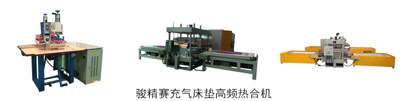 <a href=/list/chongqilei/ target=_blank class=infotextkey>充氣</a>床墊<a href=http://www.tingyuehotel.com/ target=_blank class=infotextkey>高周波</a><a href=http://www.tingyuehotel.com/ target=_blank class=infotextkey>熱合機</a>